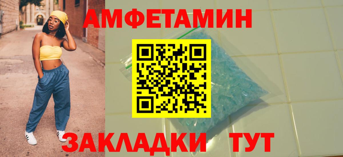 АМФ  Amphetamine 97%  Вход с VPN  Ступино 