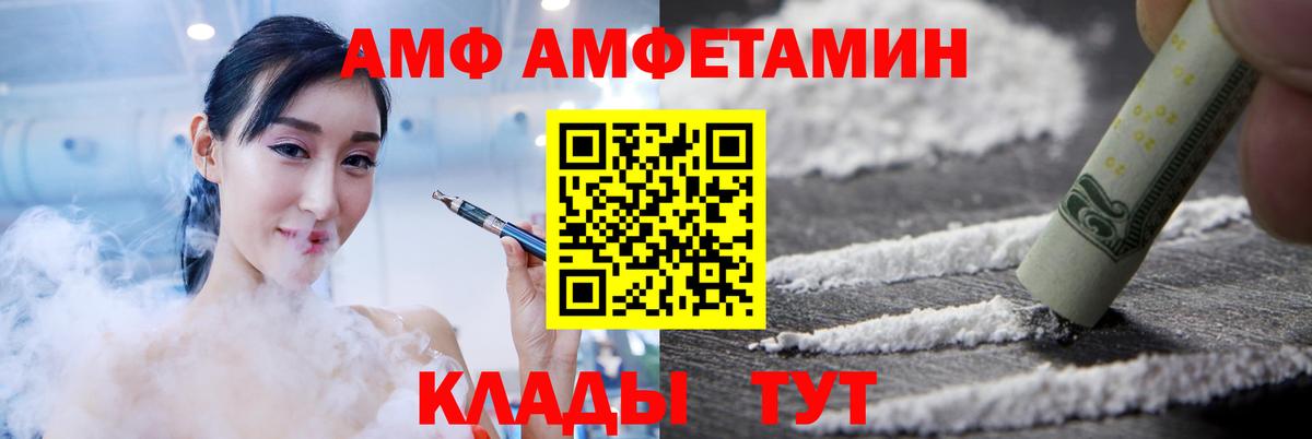 Amphetamine Розовый Ступино