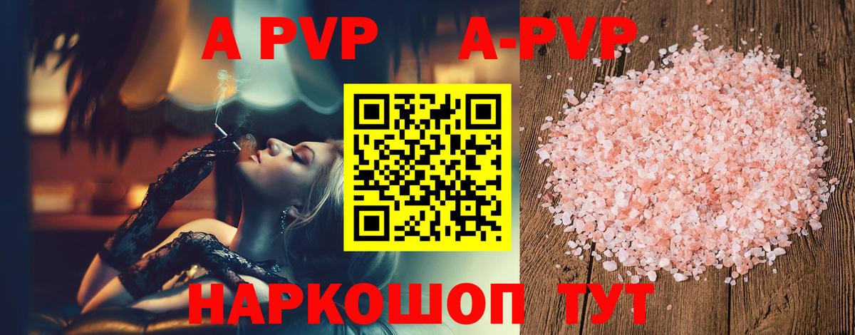 купить наркотик  Alfa_PVP крисы CK  Вход с VPN  Ступино  Alfa_PVP Соль 