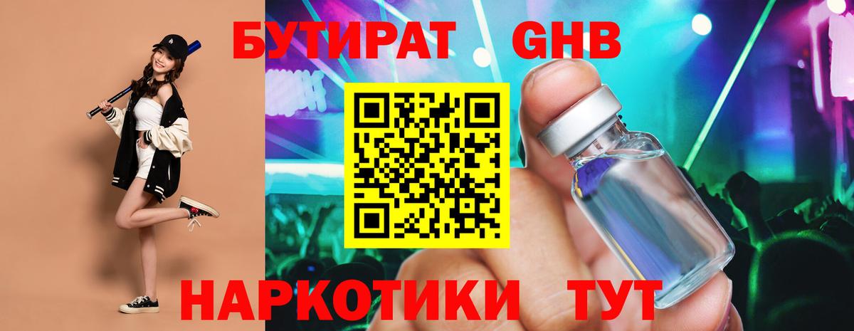Ступино  БУТИРАТ оксана  Вход с VPN 