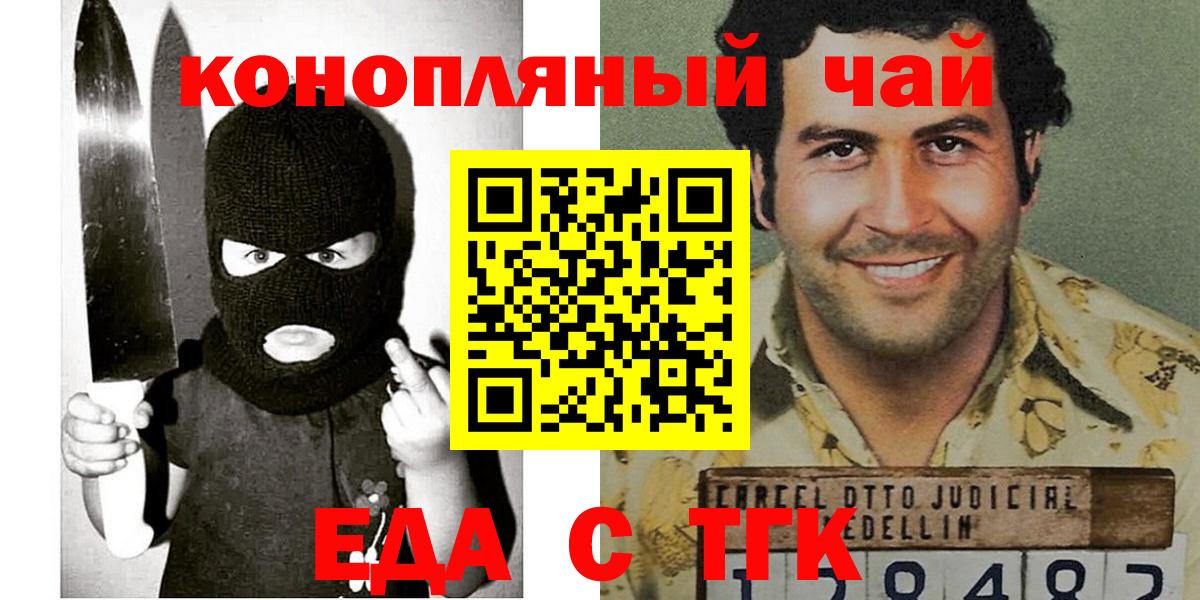 Ступино  Еда ТГК конопля  Вход с VPN 