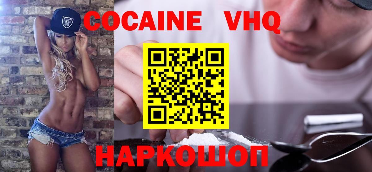 COCAIN Columbia  COCAIN  Кокаин Columbia  Ступино  Вход с VPN 