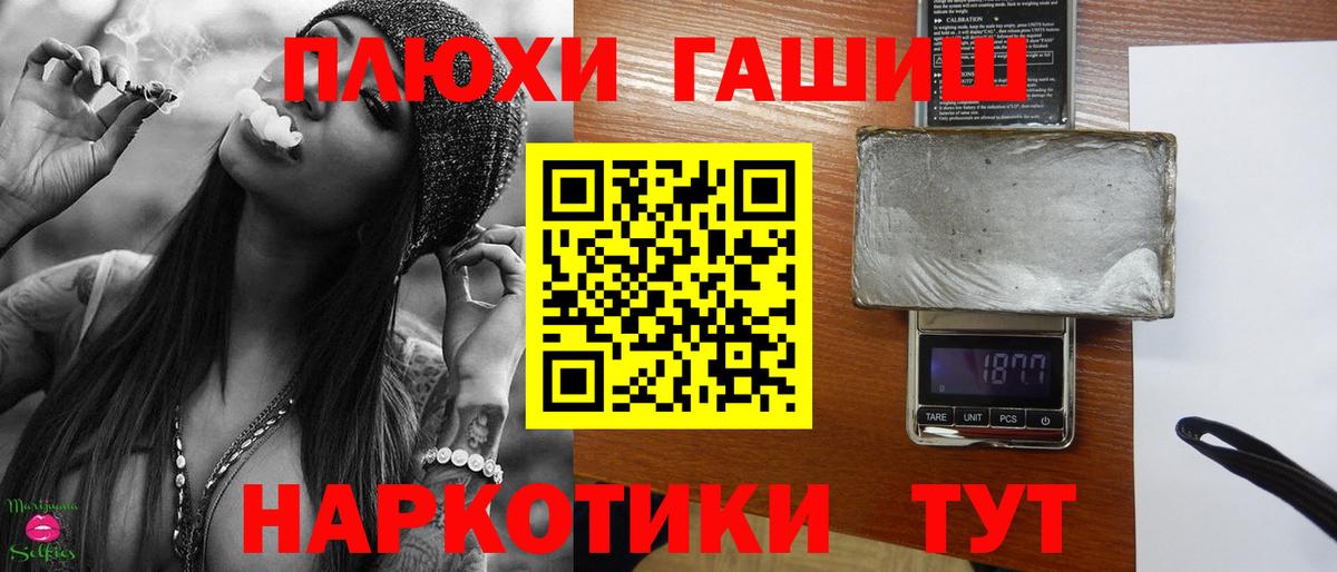 Гашиш Premium Ступино
