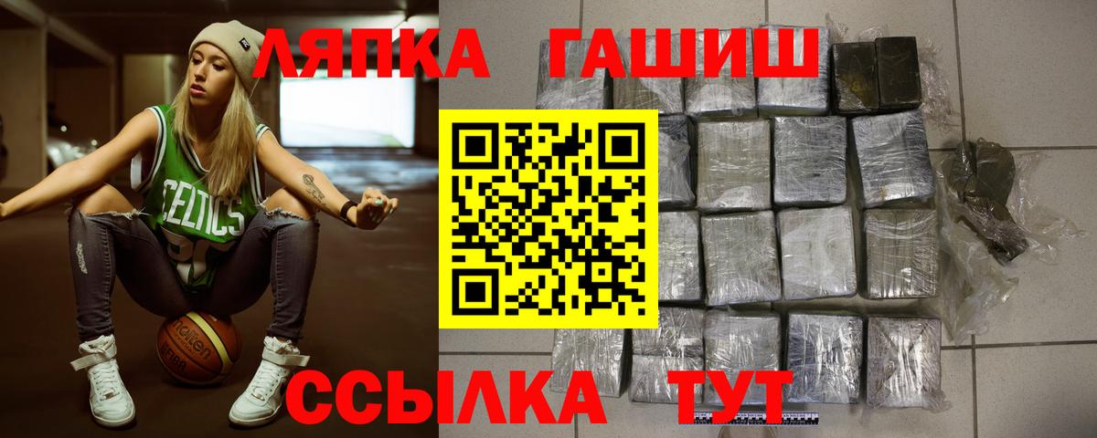 Ступино  ГАШ Premium  Вход с VPN  ГАШ Premium 