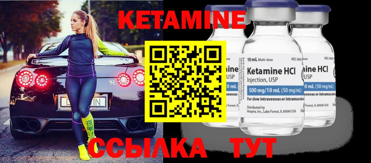 Ступино  КЕТАМИН VHQ  Вход с VPN 