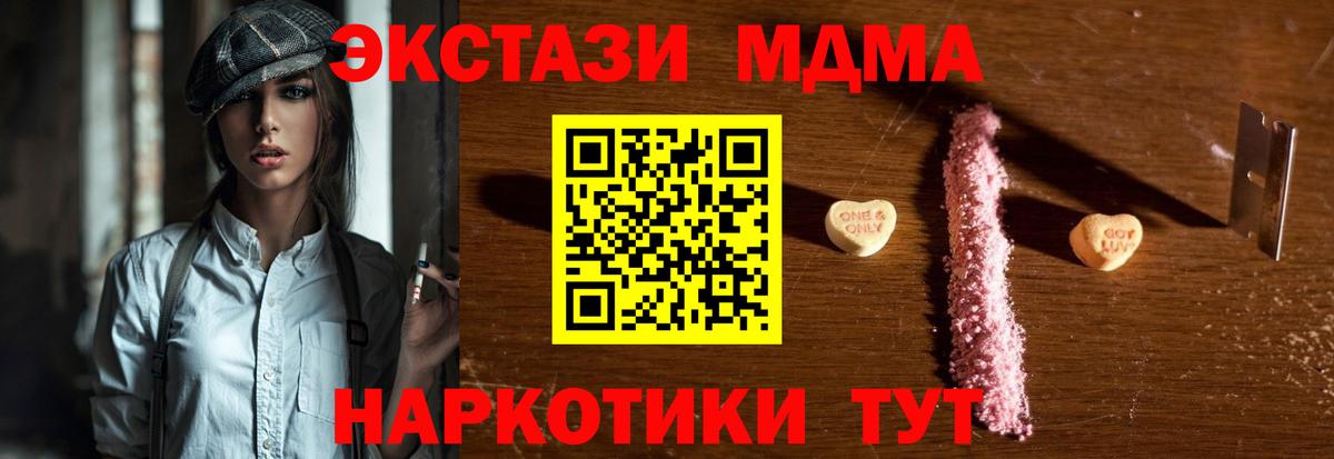 MDMA VHQ  Вход с VPN  MDMA кристаллы  Ступино 