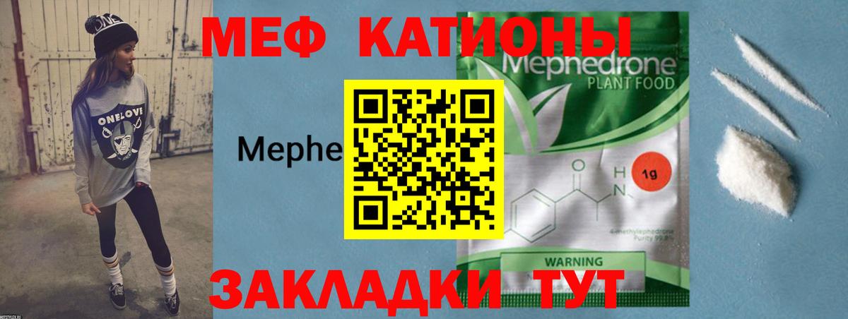 МЯУ-МЯУ 4 MMC  Мефедрон 4 MMC  Мефедрон    сайт  Ступино  Вход с VPN  МЕФ 