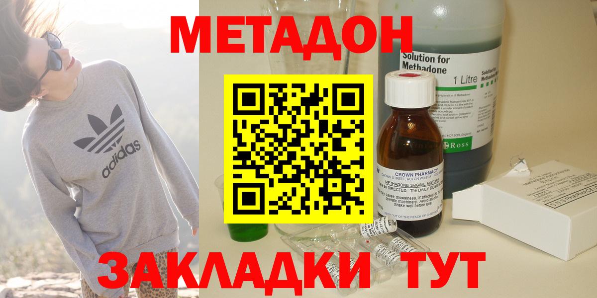 МЕТАДОН VHQ Ступино