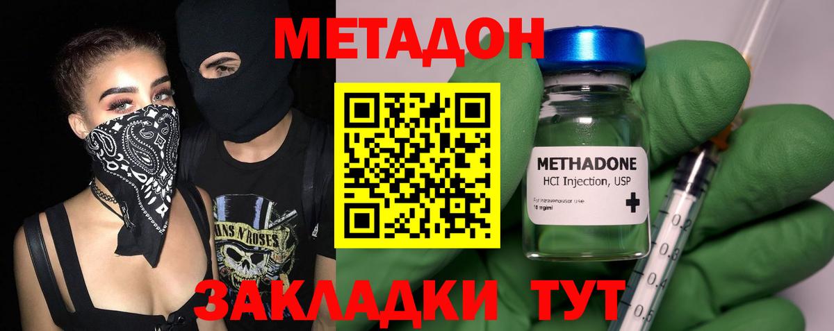Метадон белоснежный  Метадон белоснежный  Ступино  ссылка на мегу ТОР  Вход с VPN 