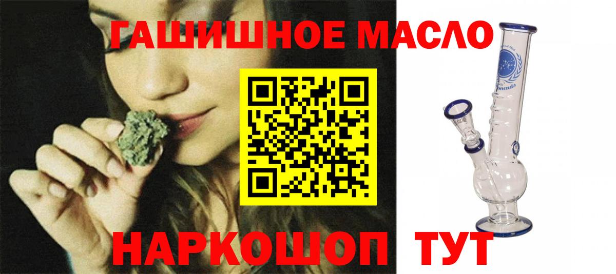 закладка  Вход с VPN  Ступино  ТГК вейп 