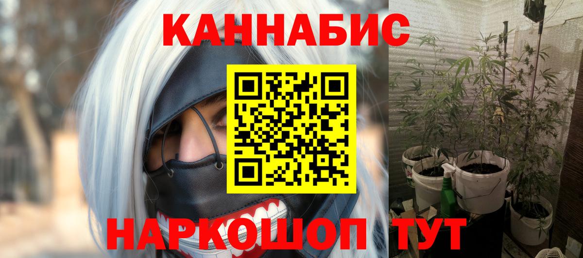 МАРИХУАНА индика Ступино
