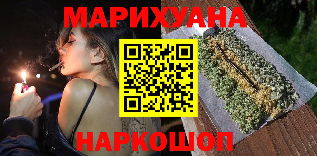 Ступино  Шишки марихуана планчик  Бошки марихуана ГИДРОПОН  Вход с VPN  Каннабис марихуана 